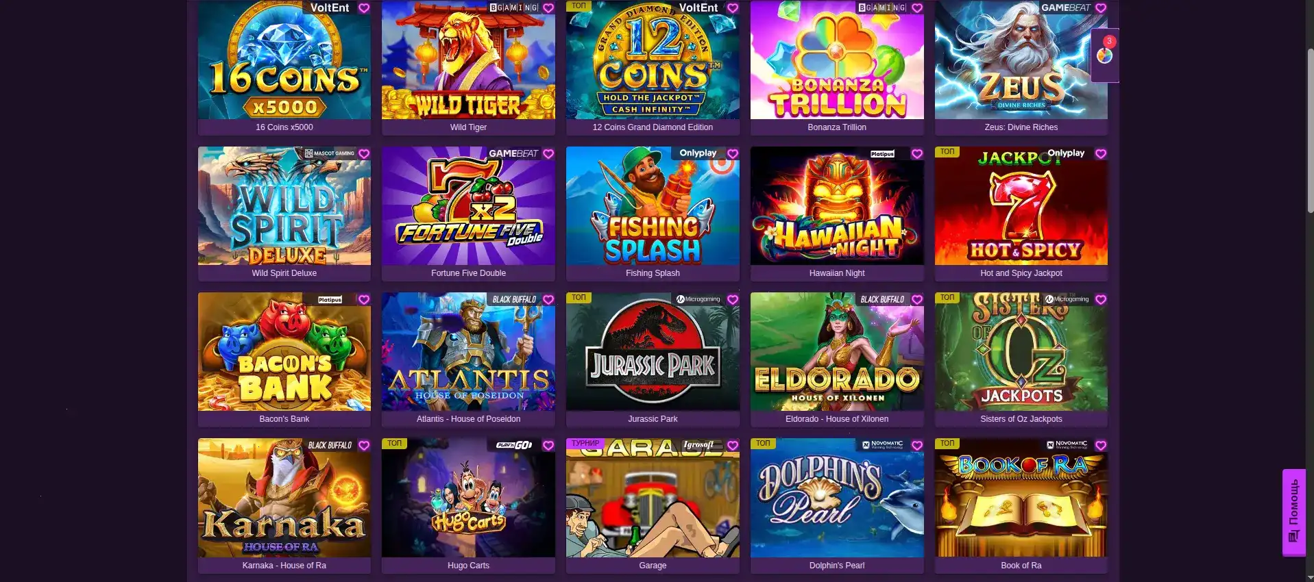 азартные автоматы 888старз jackpot 